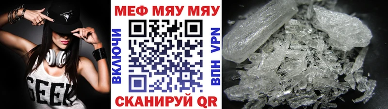 Мефедрон мяу мяу купить закладку Новотитаровская